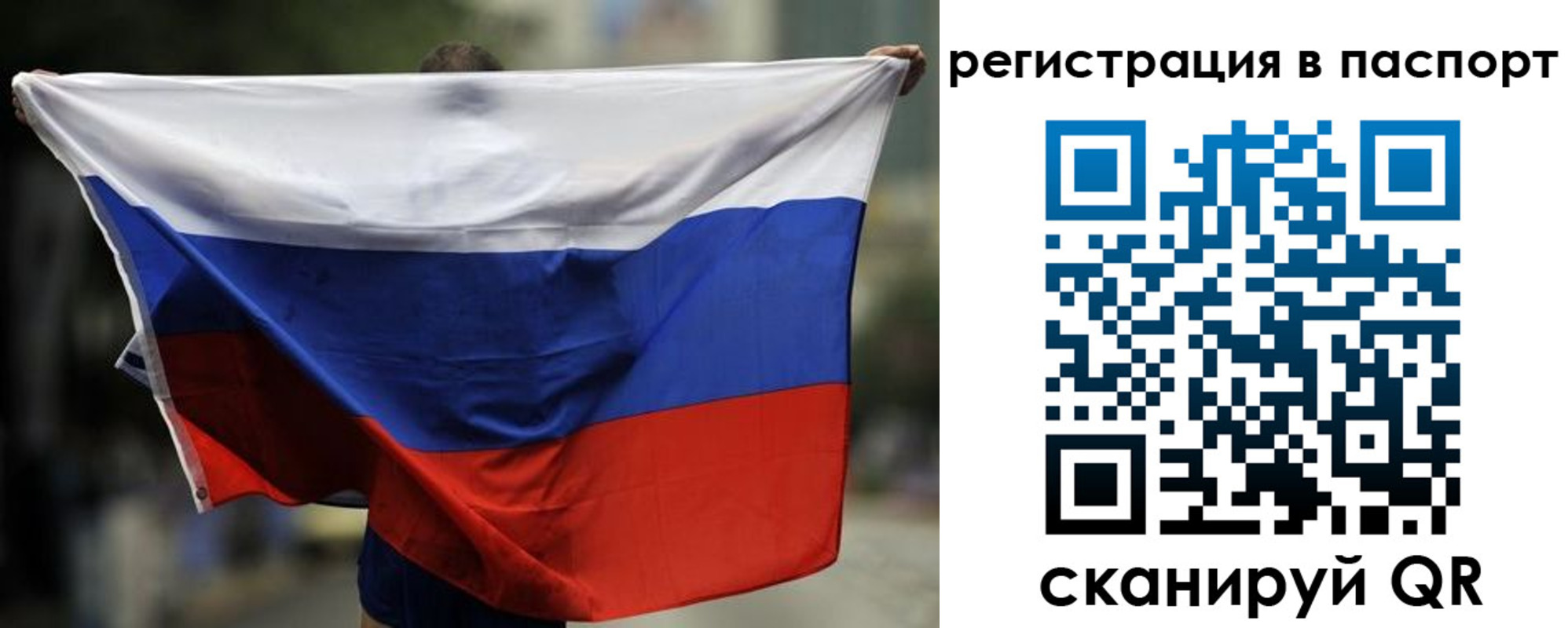прописка 2025 в Советске