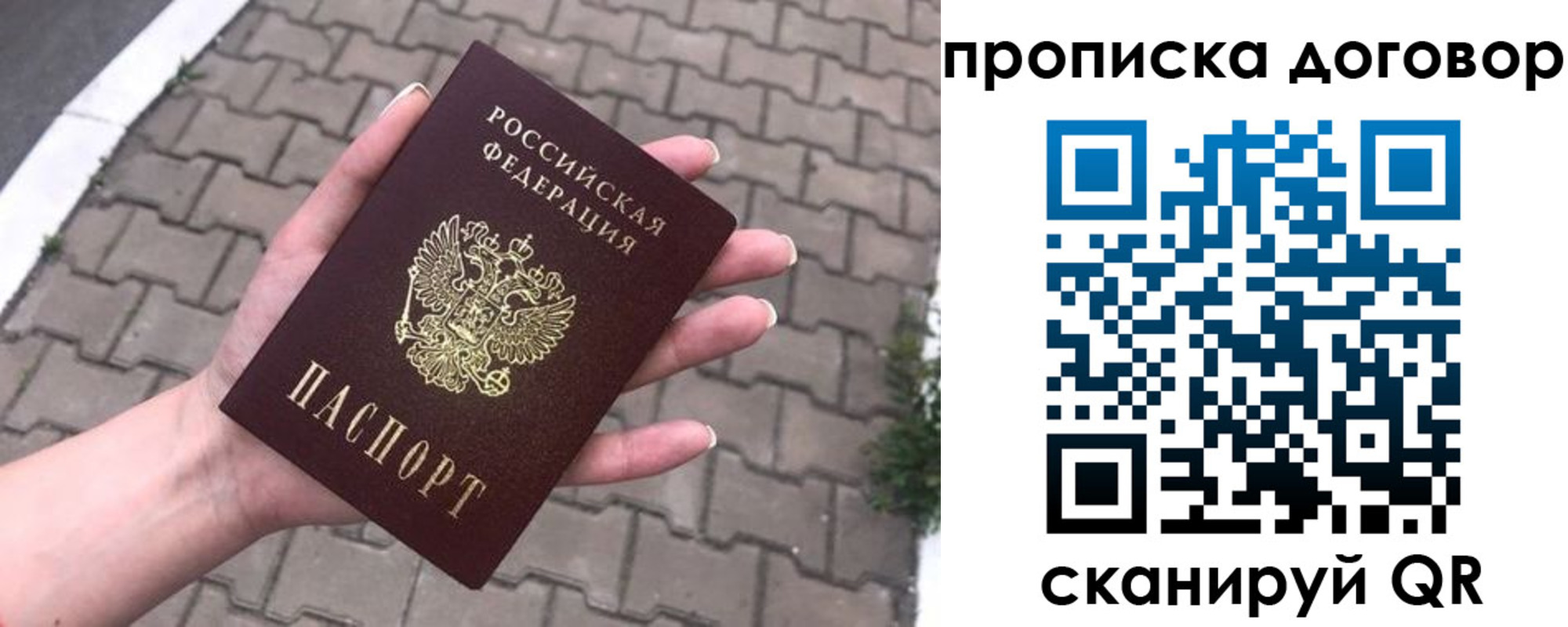 миграционный учет в Советске