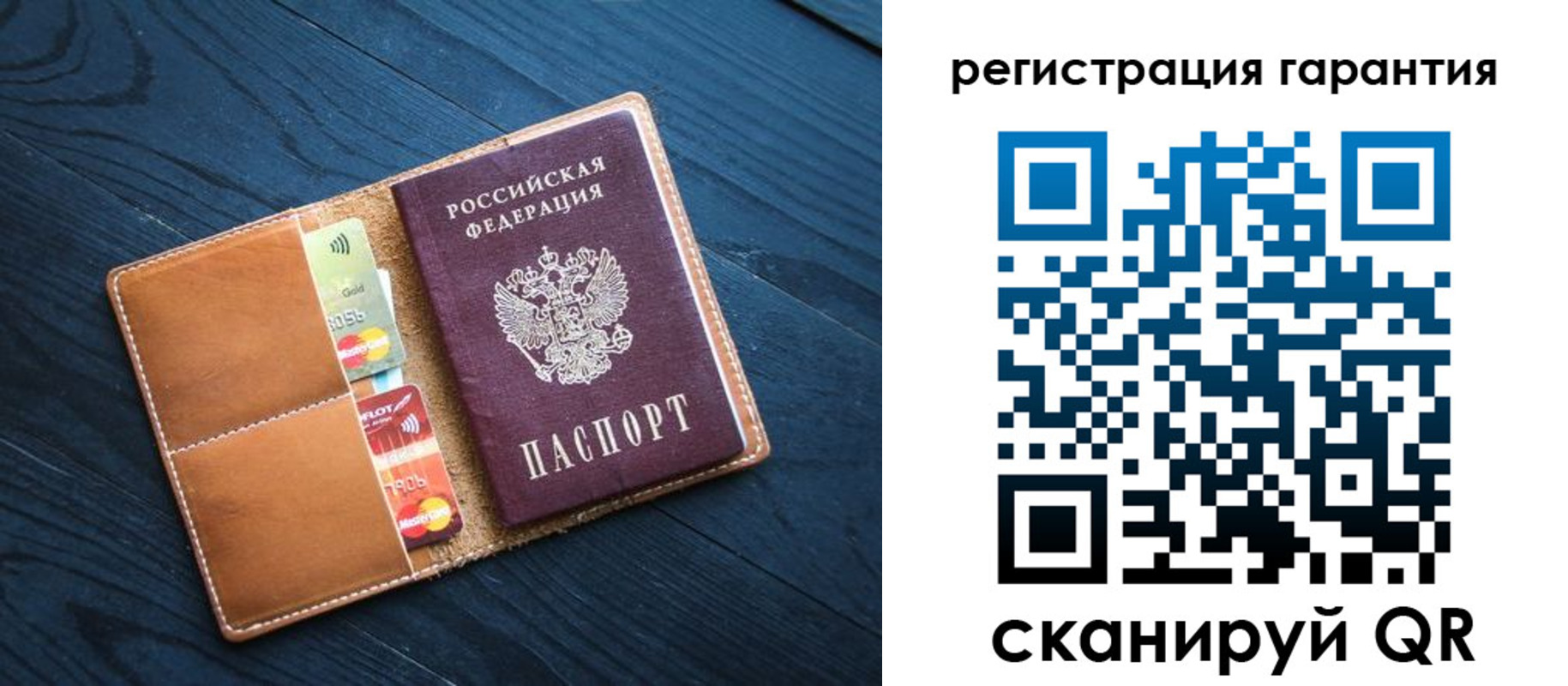прописка в Советске