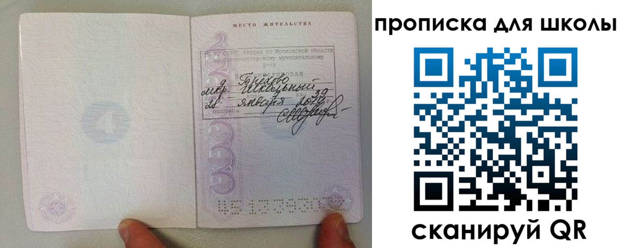 прописка для кредита в Советске