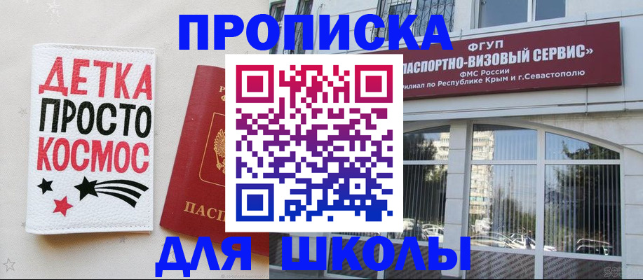 регистрация для дет. сада в Советске