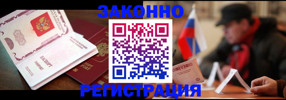 прописка иностранных граждан в Советске