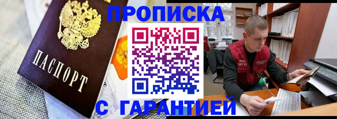 миграционный учет в Советске