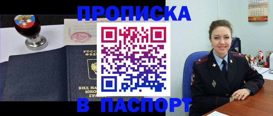 временная регистрация гарантия в Советске