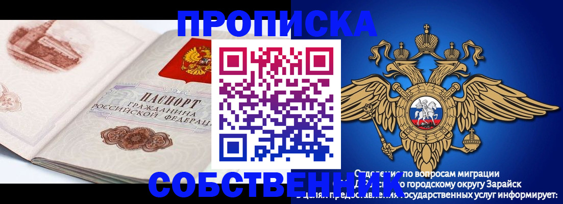 прописка для школы в Советске