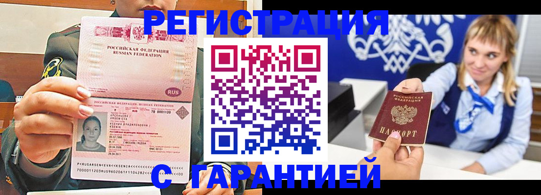 прописка для кредита в Советске